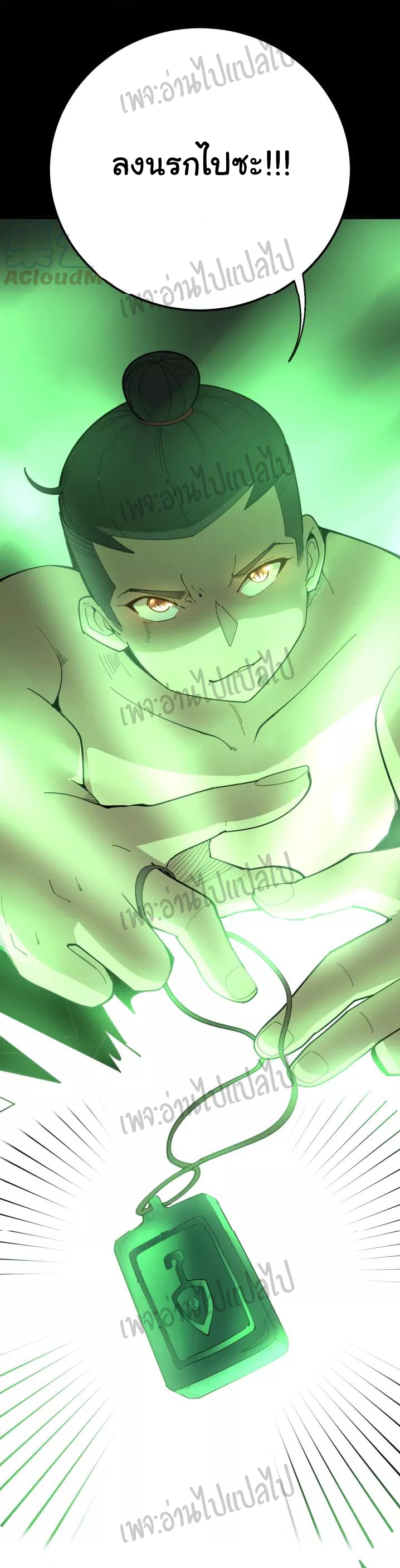 Bad Hand Witch Doctor สุดยอดพ่อมดหมอผี ตอนที่ 60 หน้า 38