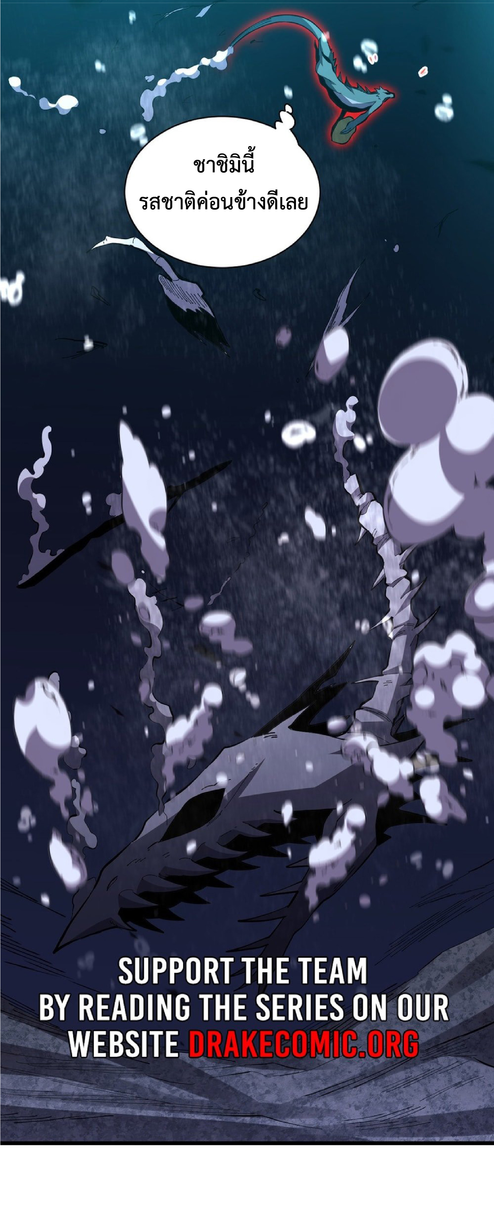 เทพอสูรทำลายล้างโลก ตอนที่ 6 หน้า 37