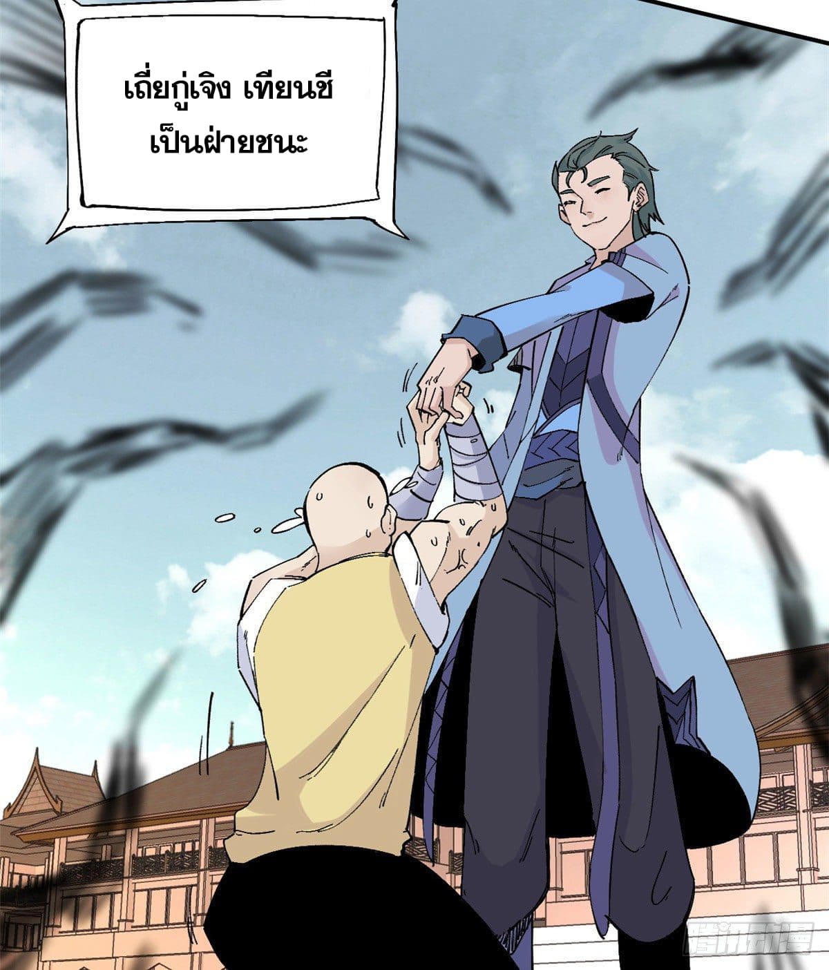 นิกายที่แข็งแกร่งที่สุด (ทันจีน) ตอนที่ 44 หน้า 19