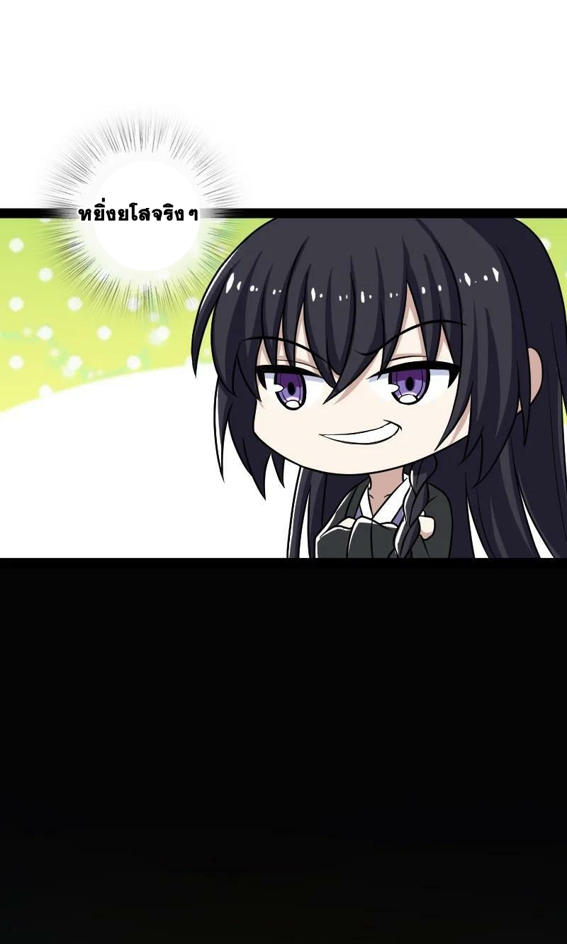 ชีวิตอันสันโดษของจักพรรดิ์หลินเกอ ตอนที่ 194 หน้า 44