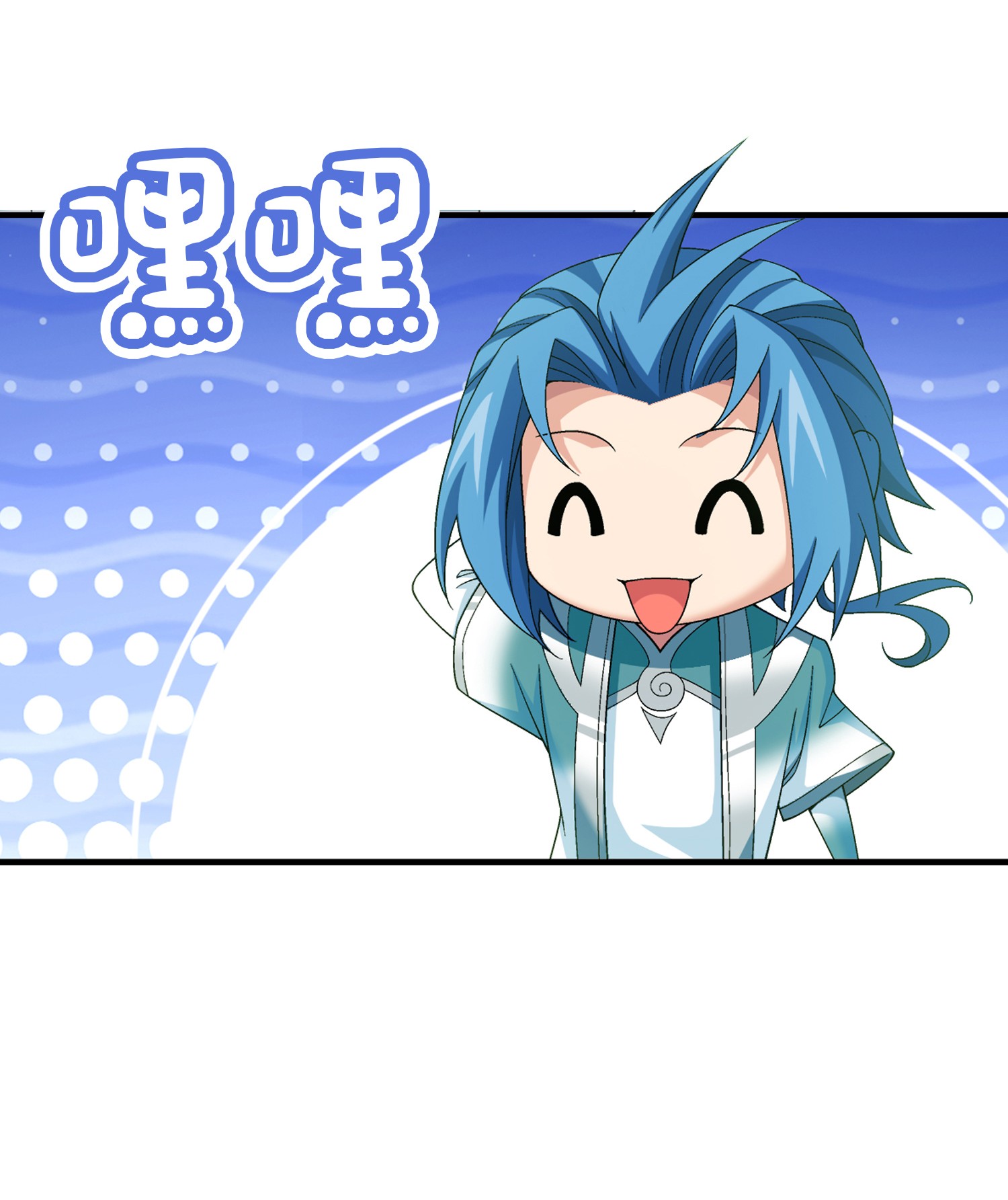 Da Zhu Zai ศึกปรมาจารย์สะท้านฟ้า (ชนจีน) ตอนที่ 334 หน้า 4