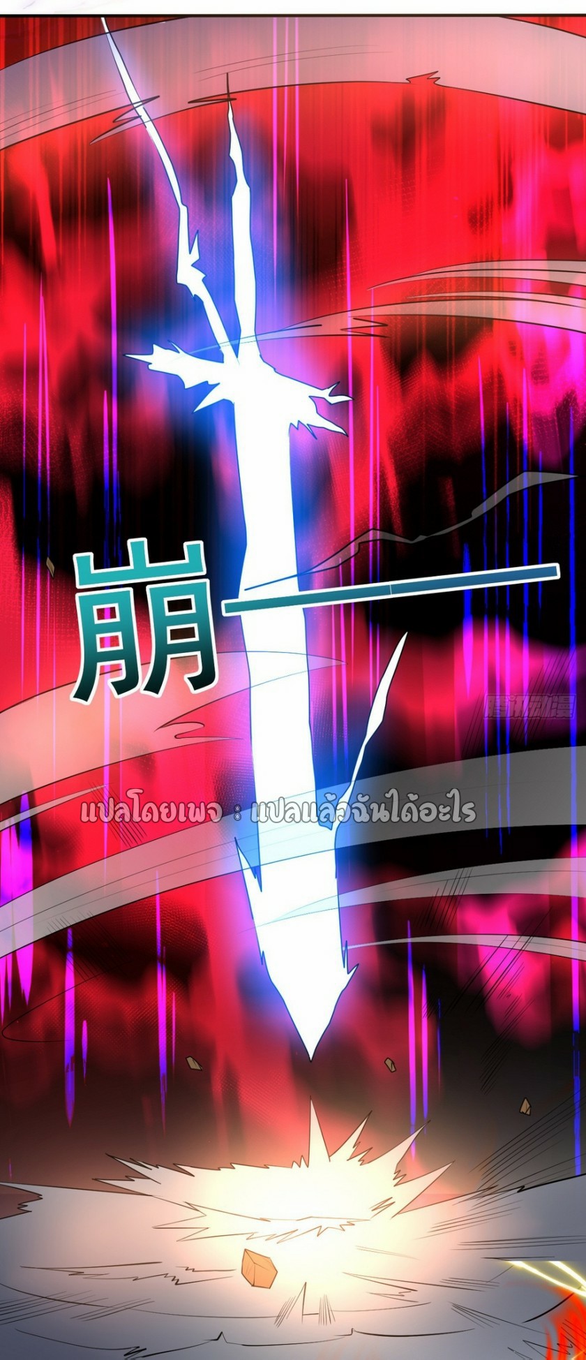 (ชนจีน)จุติเทพจักรพรรดิเกิดมาทั้งทีมีคะแนนเป็นล้าน ตอนที่ 23 หน้า 11