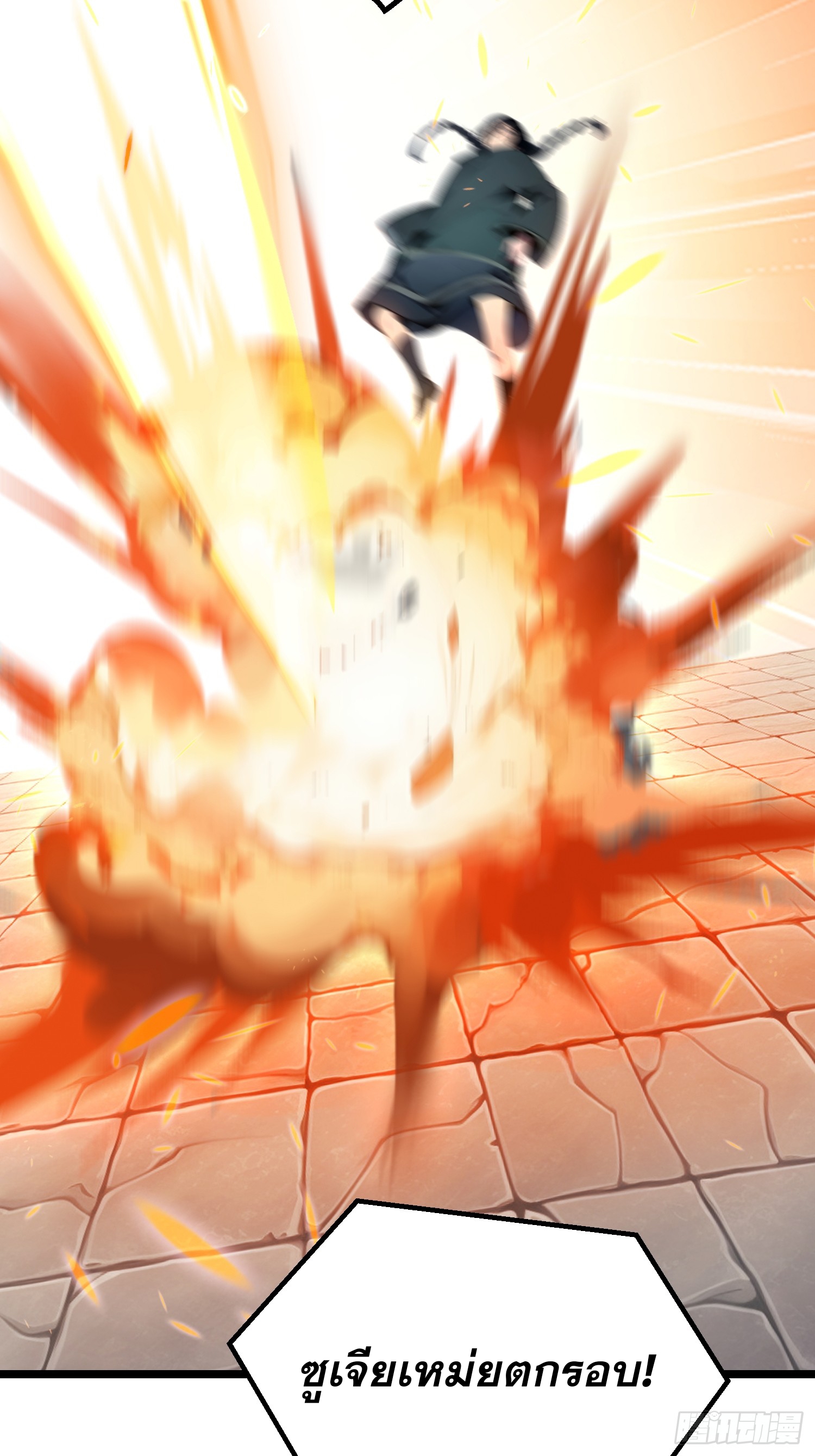 เปลี่ยนอาชีพเหมือนกันแต่สกิลของผมดันเป็นเวทย์ต้องห้ามทั้งหมด ตอนที่ 10 หน้า 41