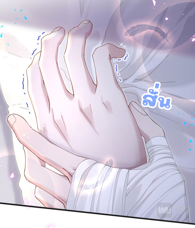 Get Married (BL) ตอนที่ 20 หน้า 7