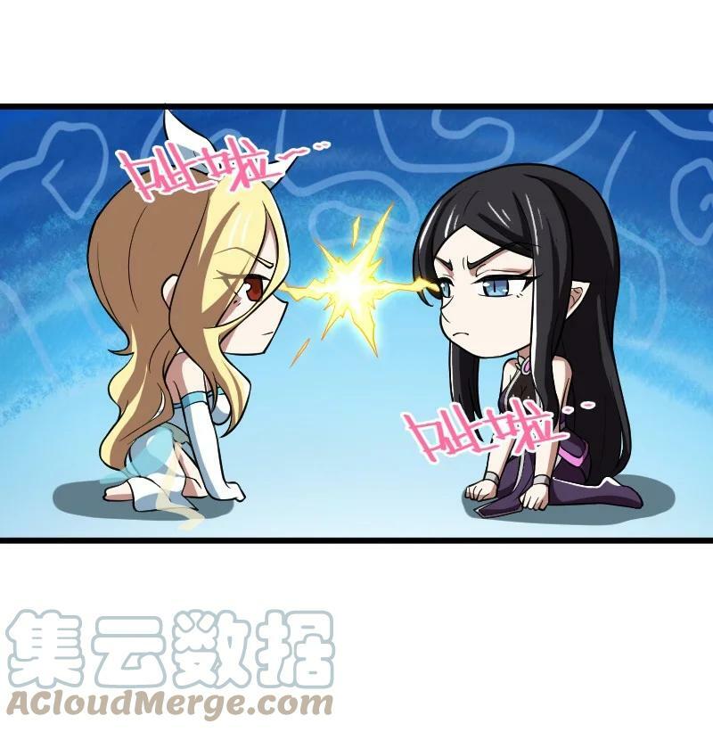 ชีวิตอันสันโดษของจักพรรดิ์หลินเกอ ตอนที่ 190 หน้า 28