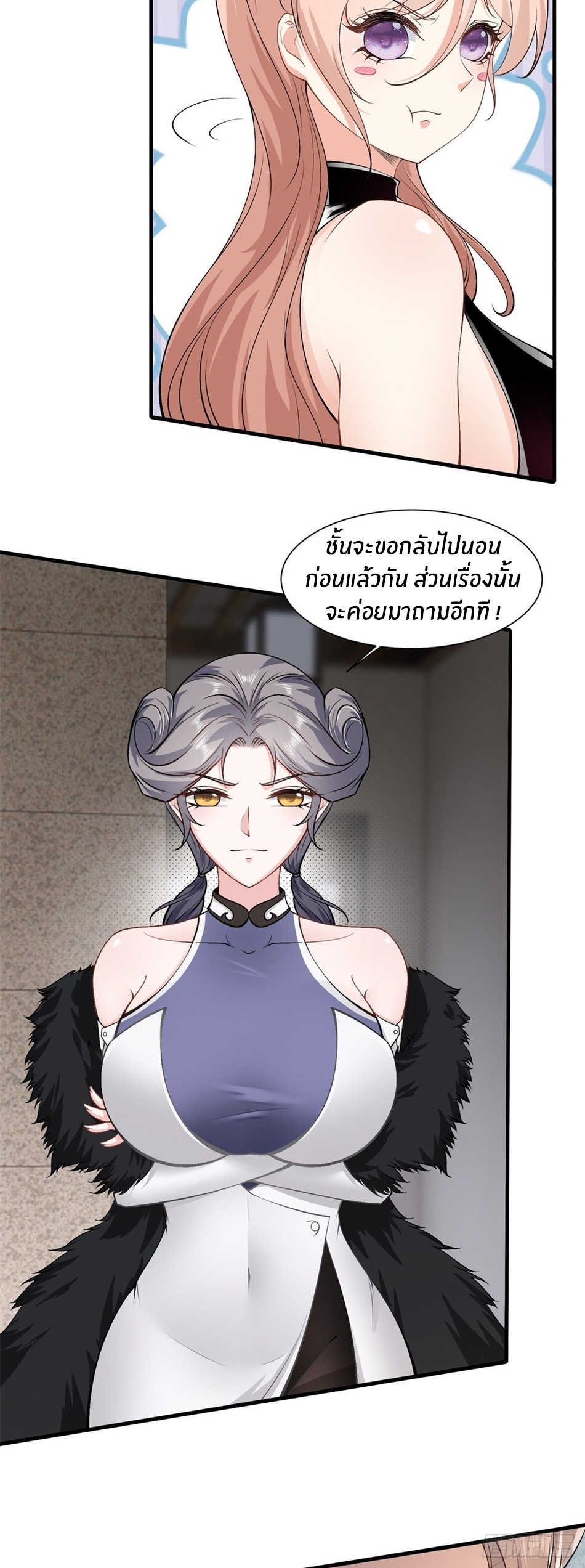 ขอล่ะอย่าเป็นที่ 1 เลย ตอนที่ 78 หน้า 6