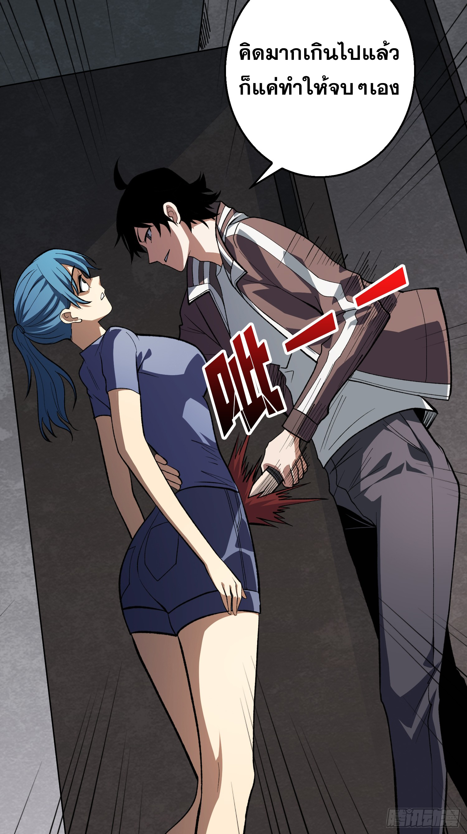 ผู้เล่นอันดับหนึ่ง ตอนที่ 3 หน้า 30