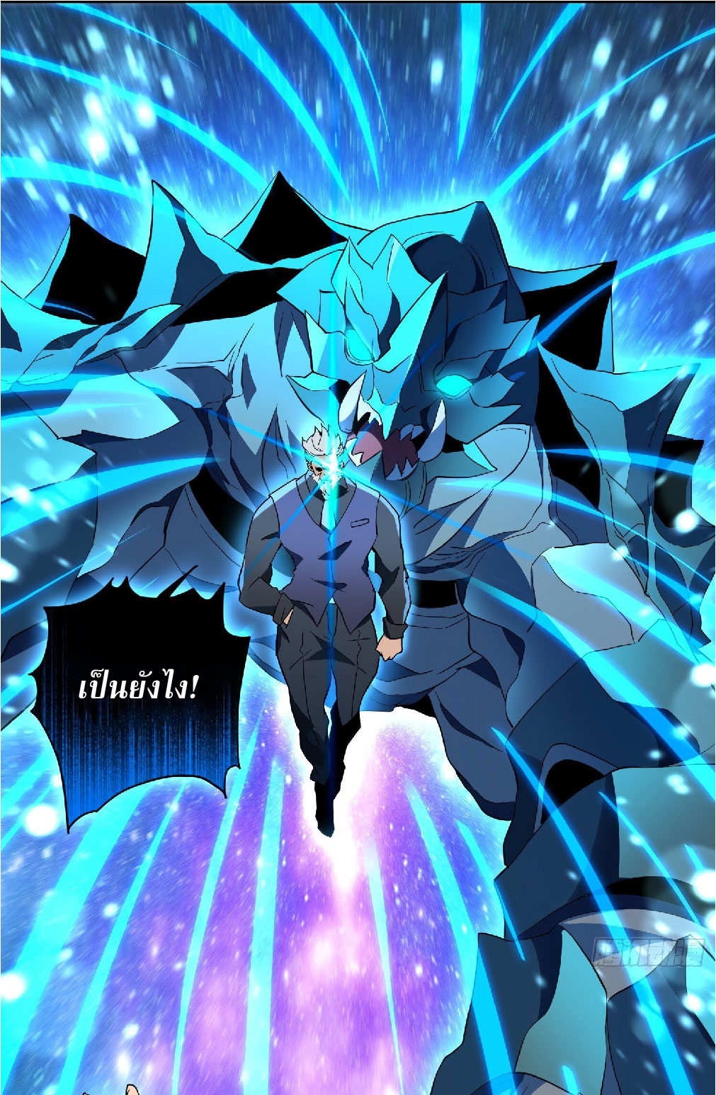 The People On Earth Are Too Ferocious ตอนที่ 120 หน้า 18