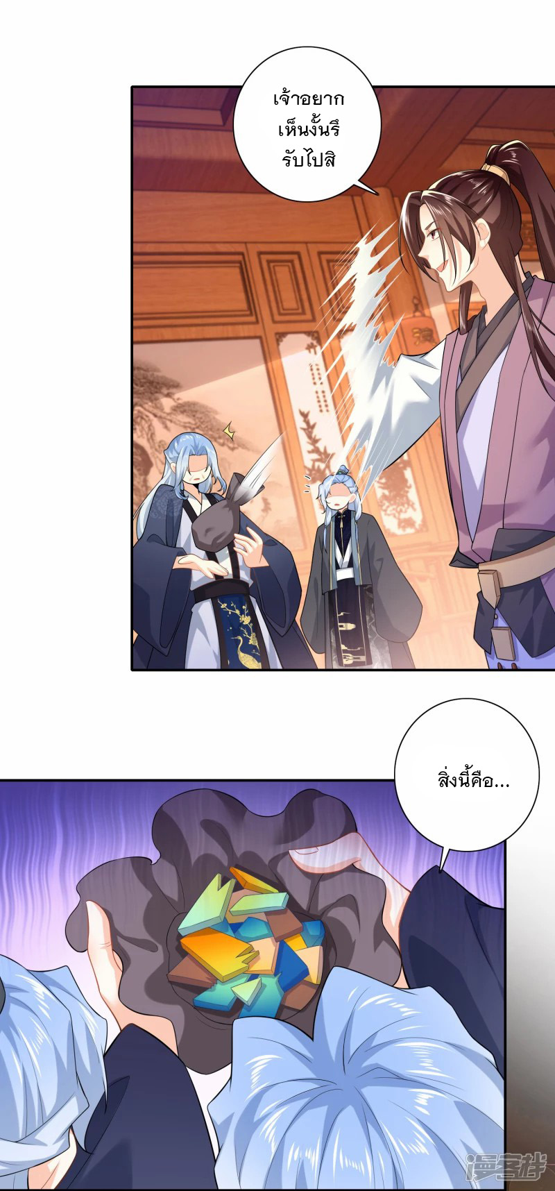 ลูกเขยที่แข็งแกร่งที่สุดในประวัติศาสตร์ ตอนที่ 30 หน้า 6