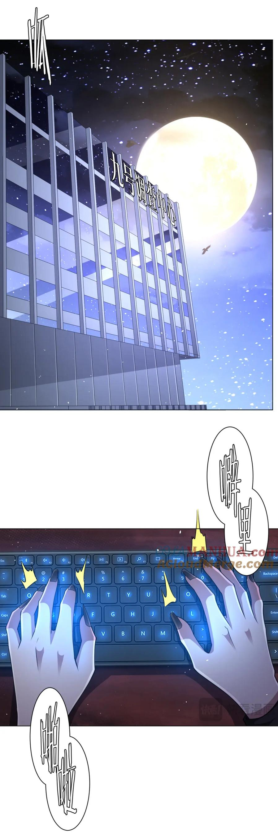 Start with trillions of coins ตอนที่ 44 หน้า 26