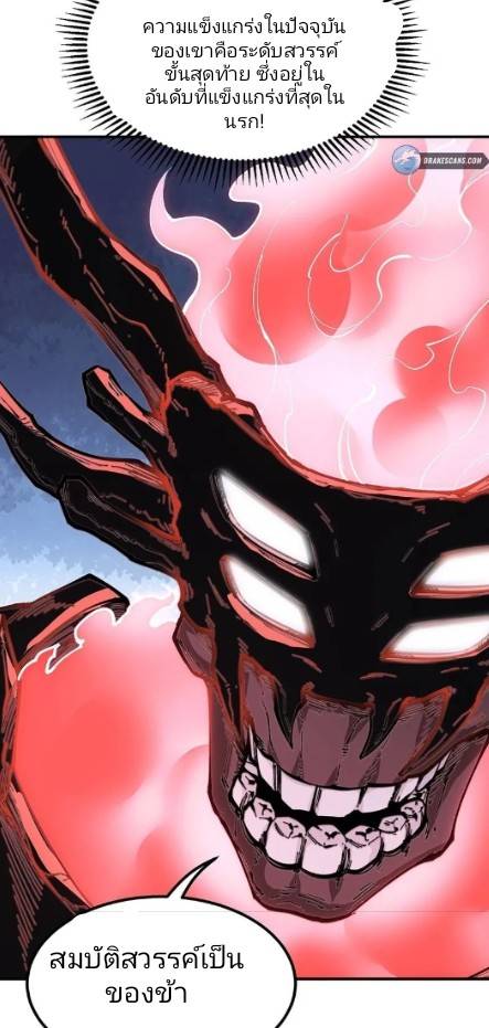 ข้าคือเต๋าสวรรค์ ตอนที่ 7 หน้า 24