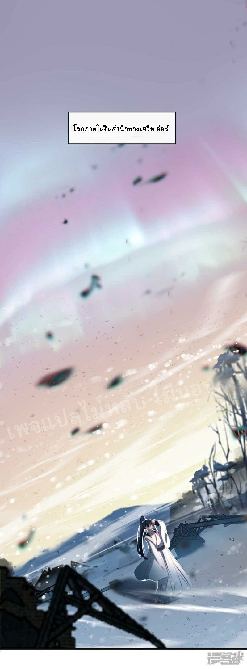 |.การเกิดใหม่ของจักรพรรดิมังกร ตอนที่ 15 หน้า 21