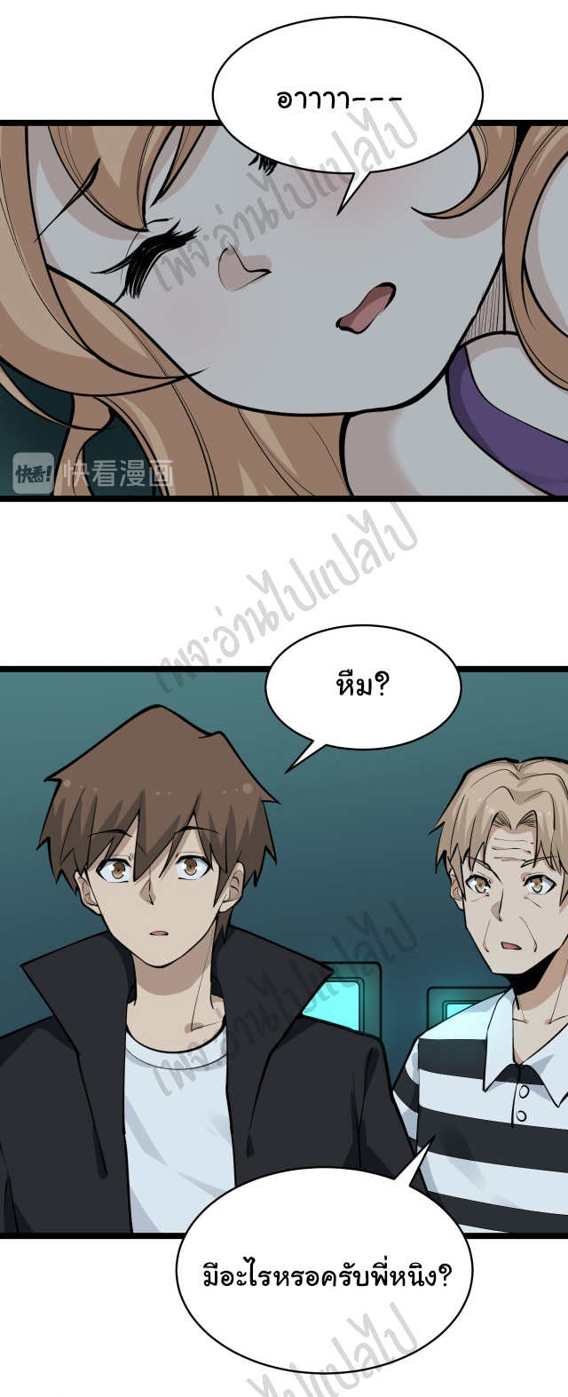 Sanjie Taobao Store ระบบร้านค้าเทพเจ้า ตอนที่ 162 หน้า 12