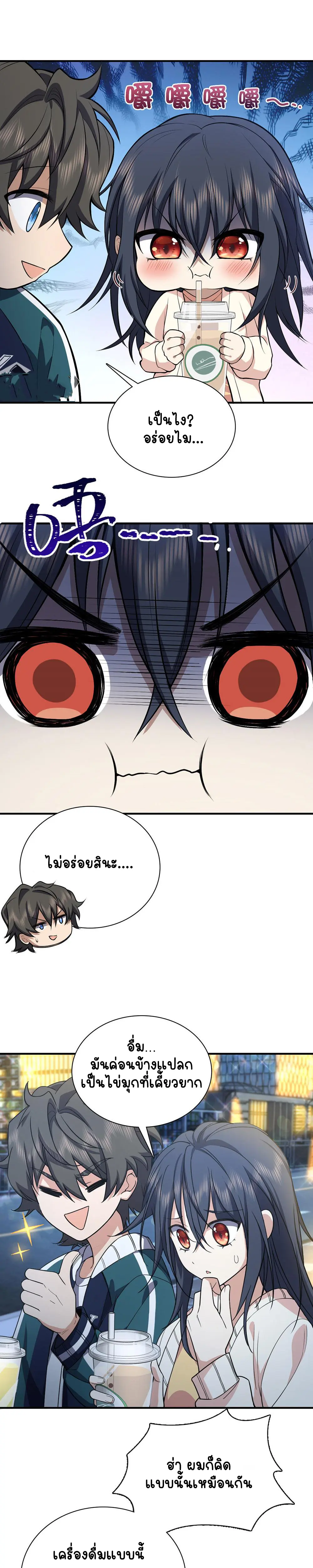 ภรรยาผมเป็นคนเมื่อ1000ปีที่แล้ว My Wife Is From a Thousand Years Ago ตอนที่ 17 หน้า 20