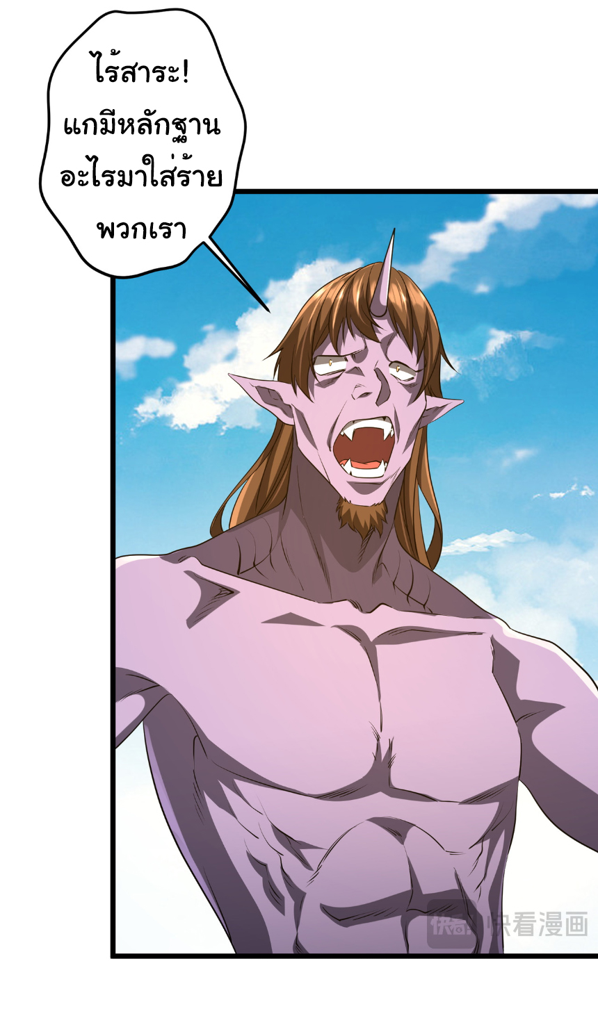 Start with trillions of coins ตอนที่ 169 หน้า 10