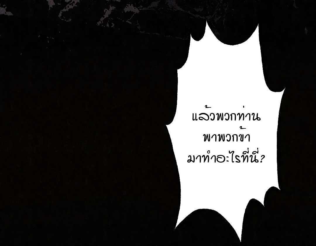 The Imperial Palace Emperor's Guard ตอนที่ 1 หน้า 23