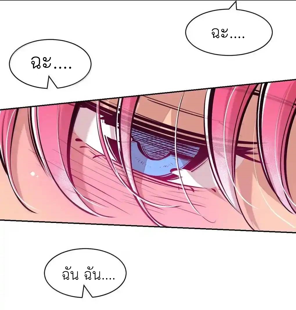 Demon x Angel can't get along! ตอนที่ 152 หน้า 57