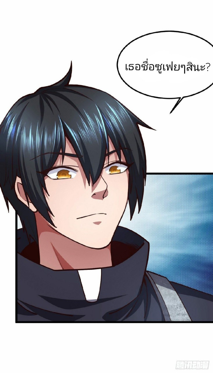 ฮาเร็มกองทัพสาวนี้ของผม ตอนที่ 23 หน้า 20