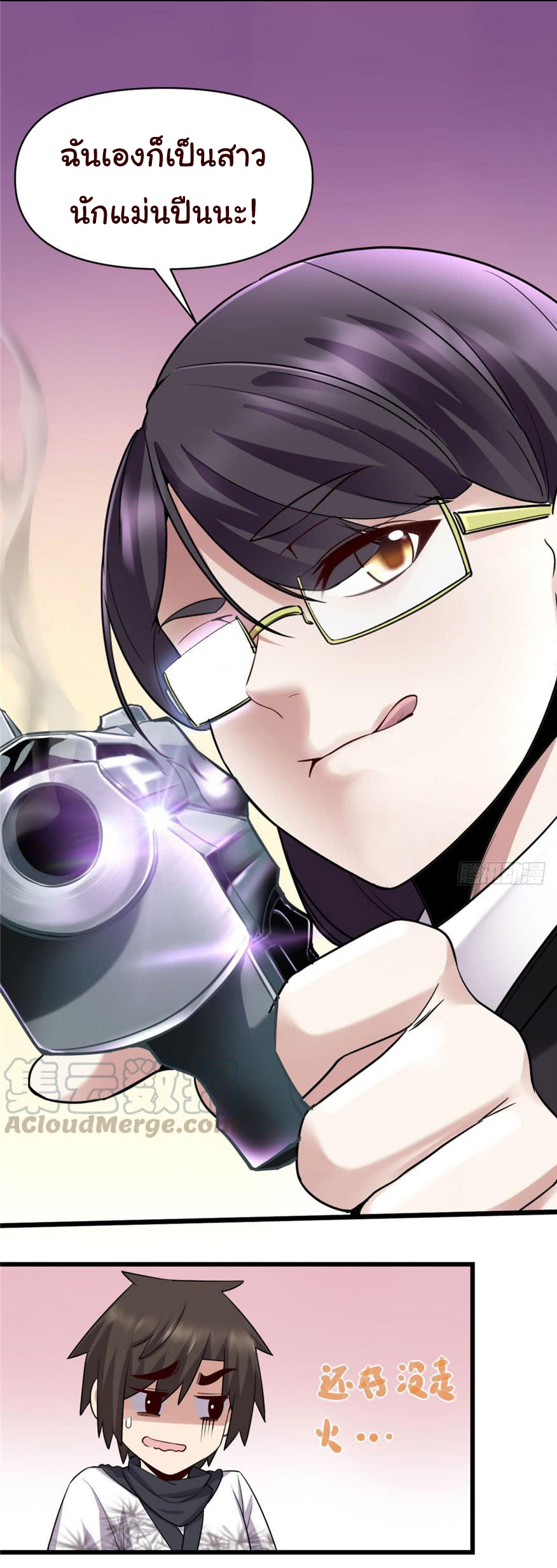 I might be a fake fairy ตอนที่ 44 หน้า 4