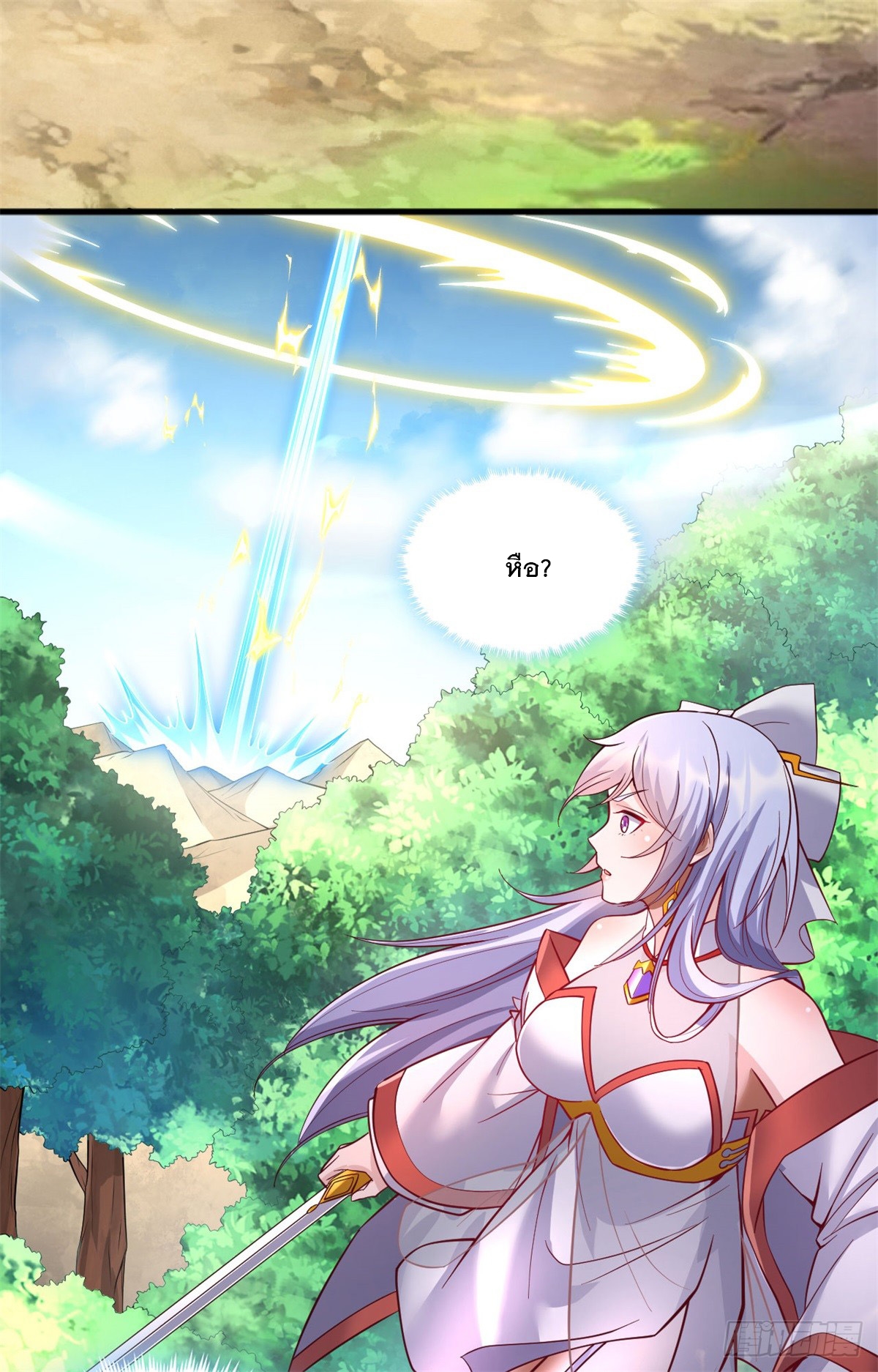 ด้วยเขตแดนกระบี่ ข้าสามารถเป็นเซียนกระบี่ได้ ตอนที่ 126 หน้า 3