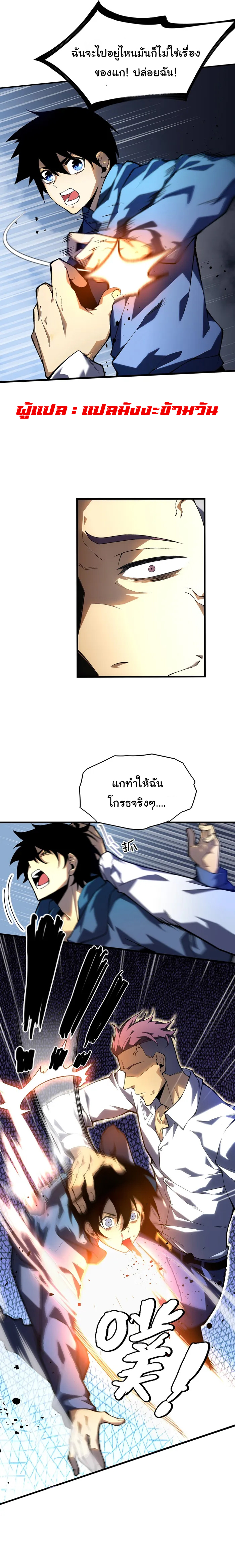 ผู้ปกครองนรก ตอนที่ 2 หน้า 28