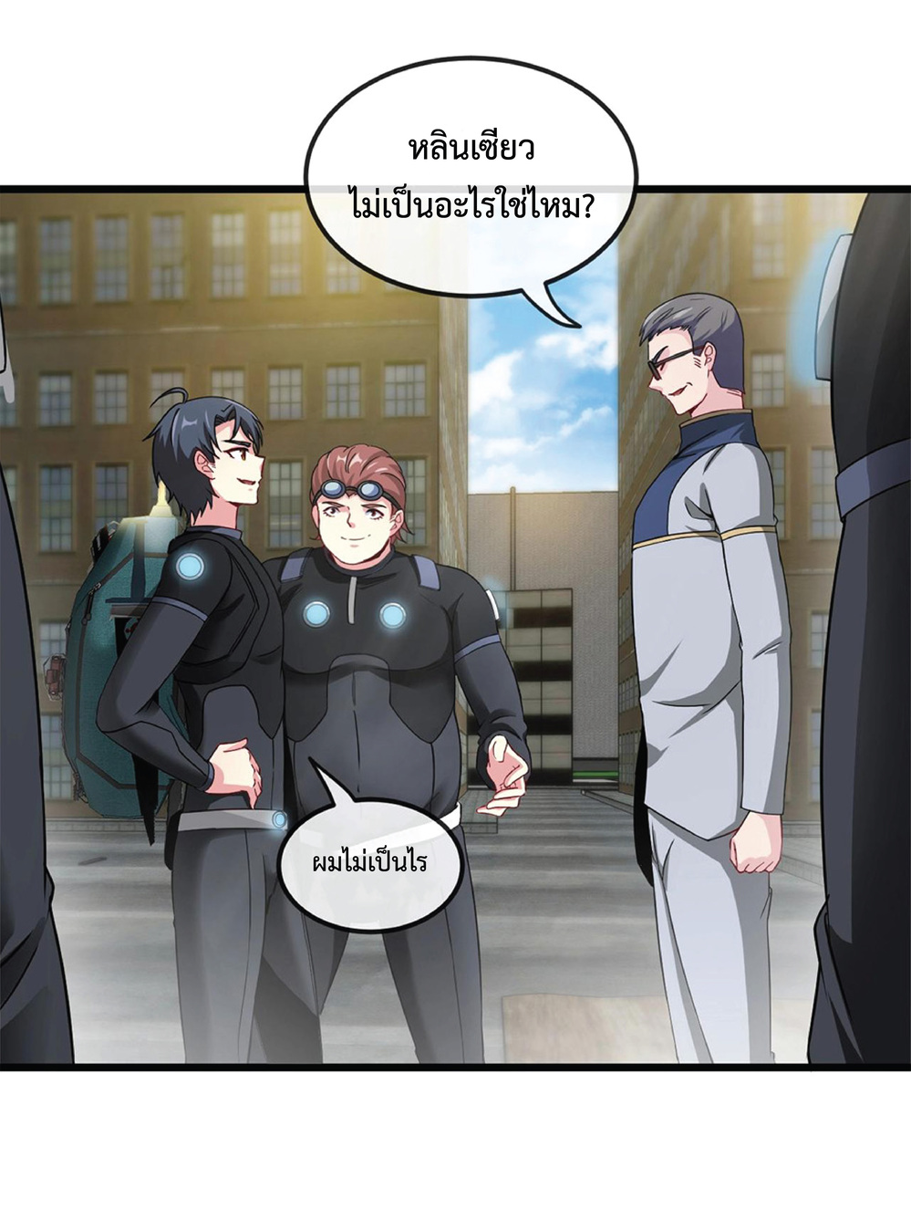 Super god system  ระบบสุดเทพ ตอนที่ 11 หน้า 4