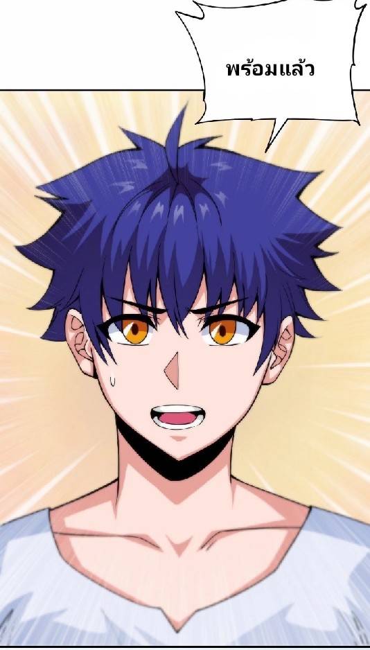 การกลับมาของผู้ปกครองอาณาจักรอมตะ  ชนจีน ตอนที่ 12 หน้า 28