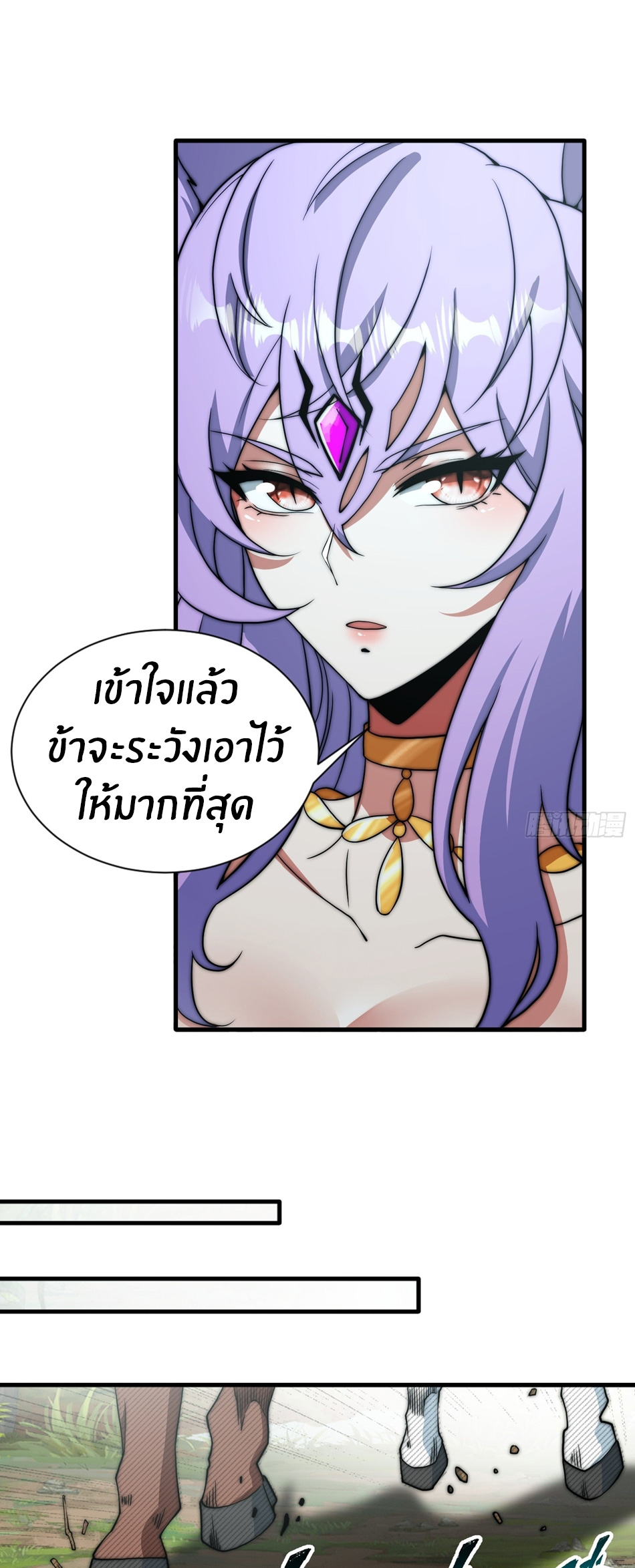 The opening is bound to the Holy Maiden system ตอนที่ 12 หน้า 18