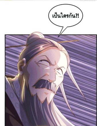 Wu ni ตอนที่ 197 หน้า 31