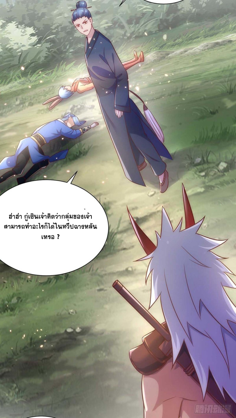 จักรพรรดิ 80,000 ปี ตอนที่ 129 หน้า 15