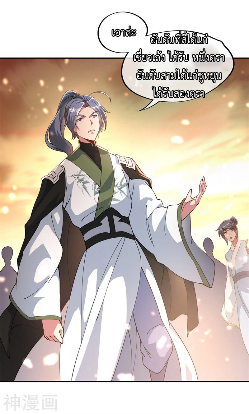 peerless battle spirit ตอนที่ 93 หน้า 16