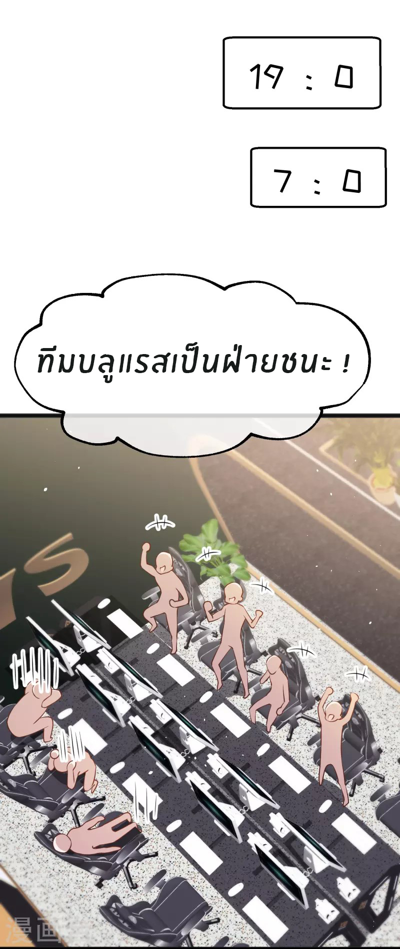 God Fisherman ตอนที่ 241 หน้า 17