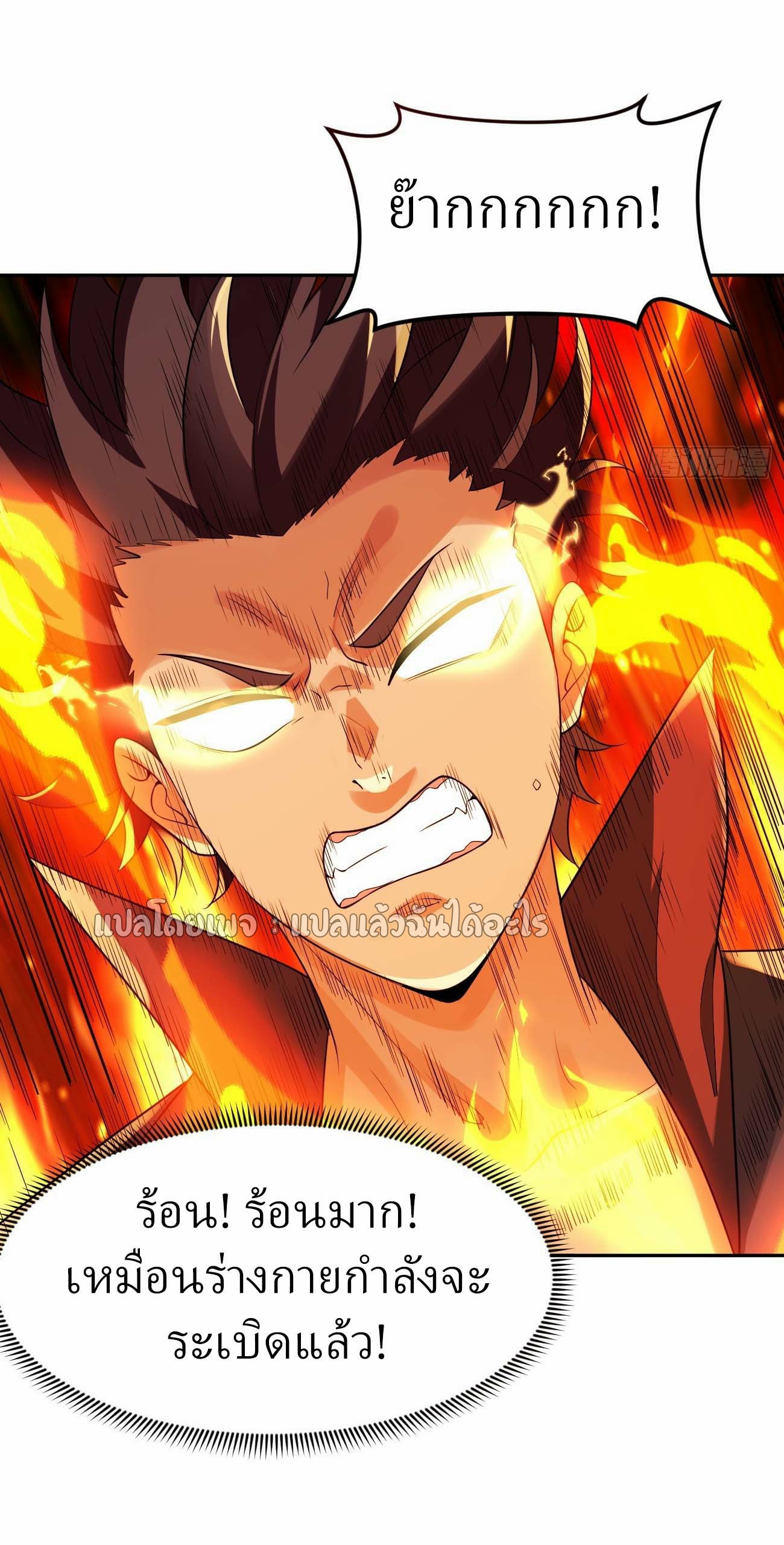 แฟนของผมระดับตำนานทั้งนั้น ตอนที่ 19 หน้า 28