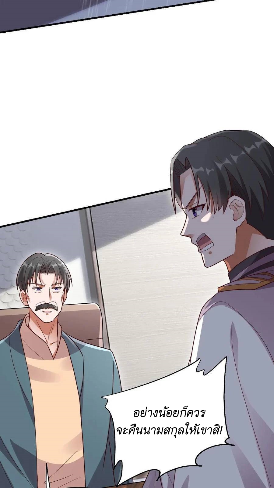 I Accidentally Became Invincible While Studying With My Sister ตอนที่ 37 หน้า 28