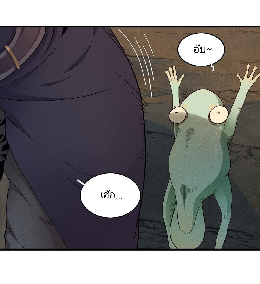 เข้ามาในเกมก็กลายเป็นเทพซะงั้น ตอนที่ 1 หน้า 120