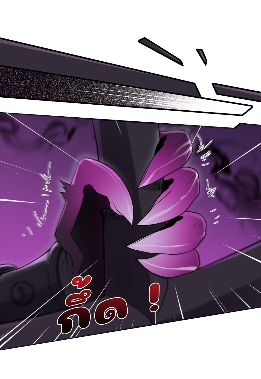 อัจฉริยะสุดชั่วร้ายสายแปรธาตุ ตอนที่ 12 หน้า 4