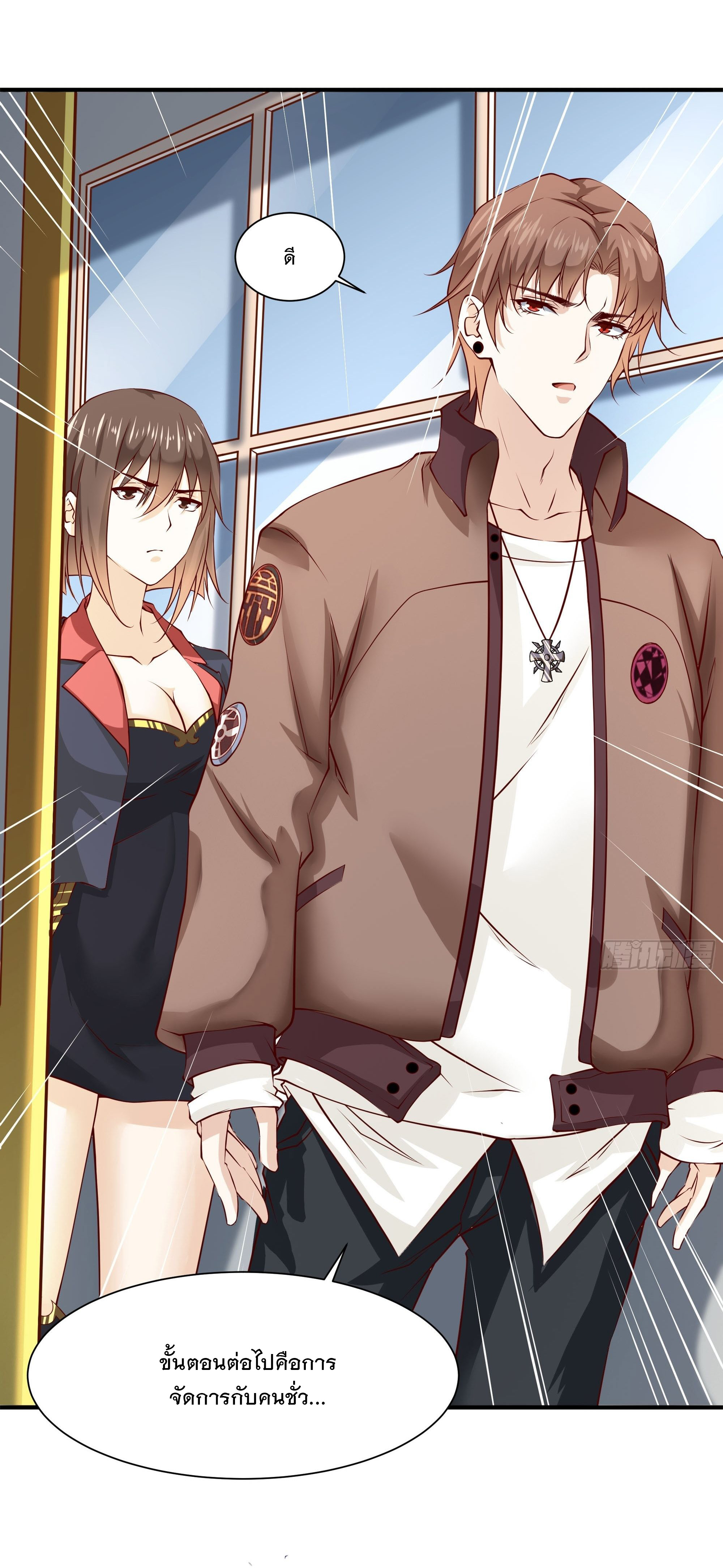 พ่อของฉันเป็นเทพสงครามที่แข็งแกร่งที่สุด ตอนที่ 28 หน้า 17