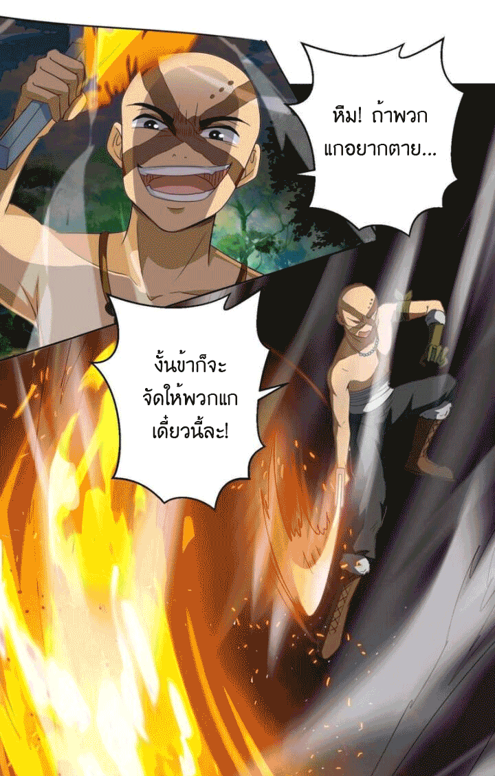 One Step Toward Freedom ตอนที่ 130 หน้า 21