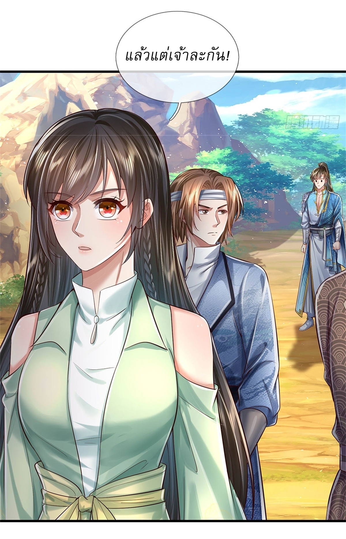 I Can Change The Timeline of Everything เกิดใหม่ในต่างโลก พร้อมระบบโกงเวลาสุดเกรียน ตอนที่ 37 หน้า 12