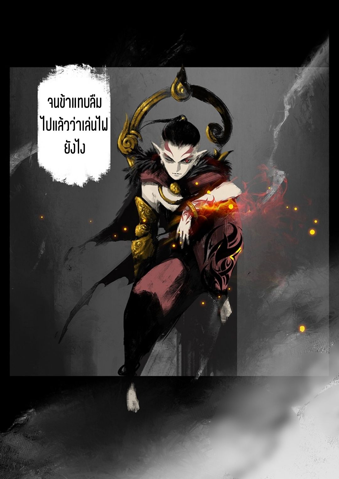 บันทึกปราบปีศาจ ตอนที่ 47 หน้า 16