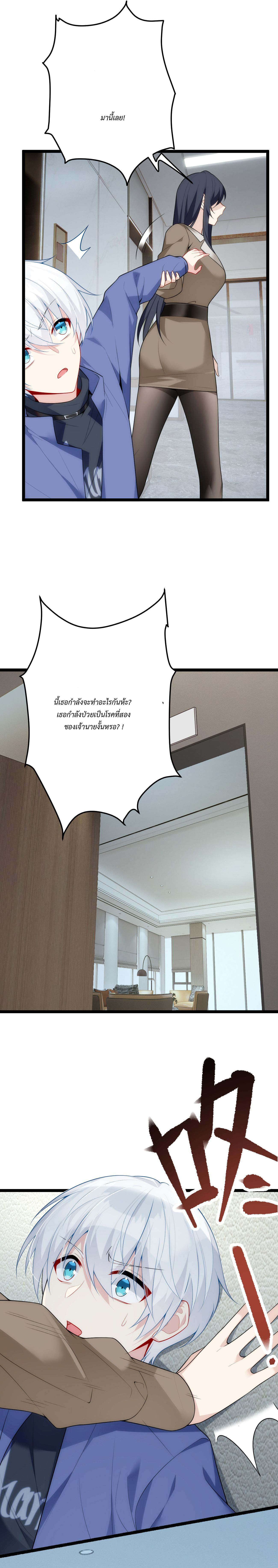 i eat soft rice in another world ตอนที่ 11 หน้า 12