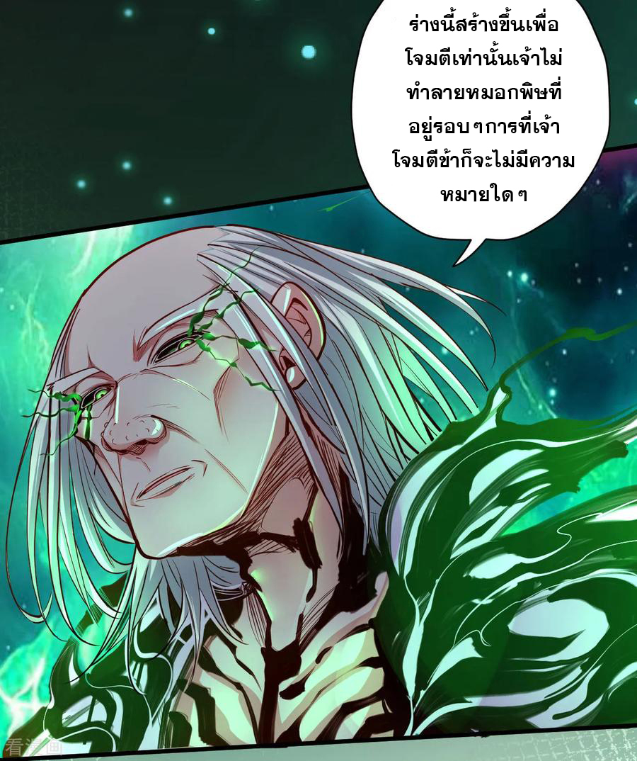 The Strongest Golden Kidney System ตอนที่ 51 หน้า 13