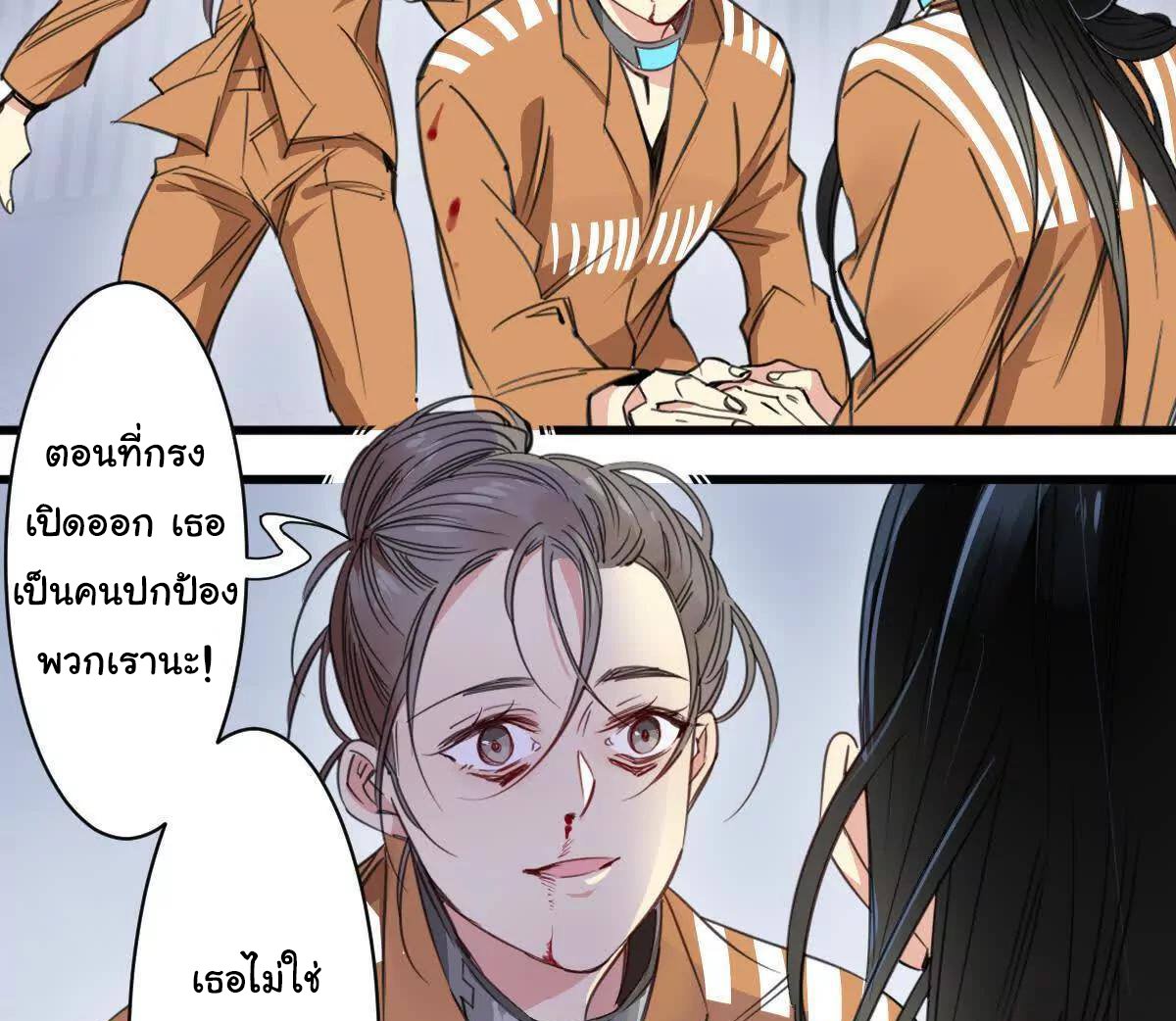 Innocence World ตอนที่ 7 หน้า 21