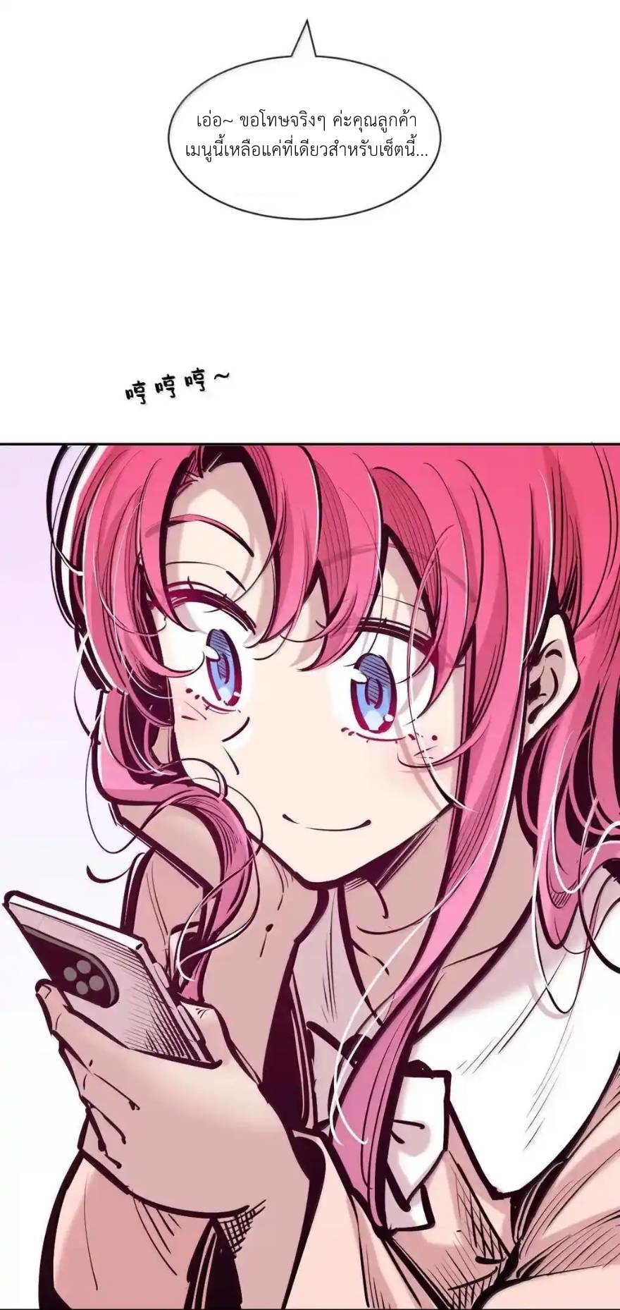 Demon x Angel can't get along! ตอนที่ 157 หน้า 33