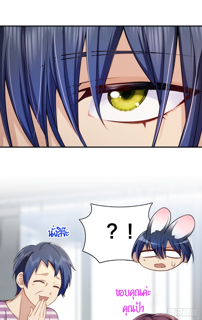 ช่วยทำตัวดีๆกับภรรยาของผมด้วย ตอนที่ 7 หน้า 42