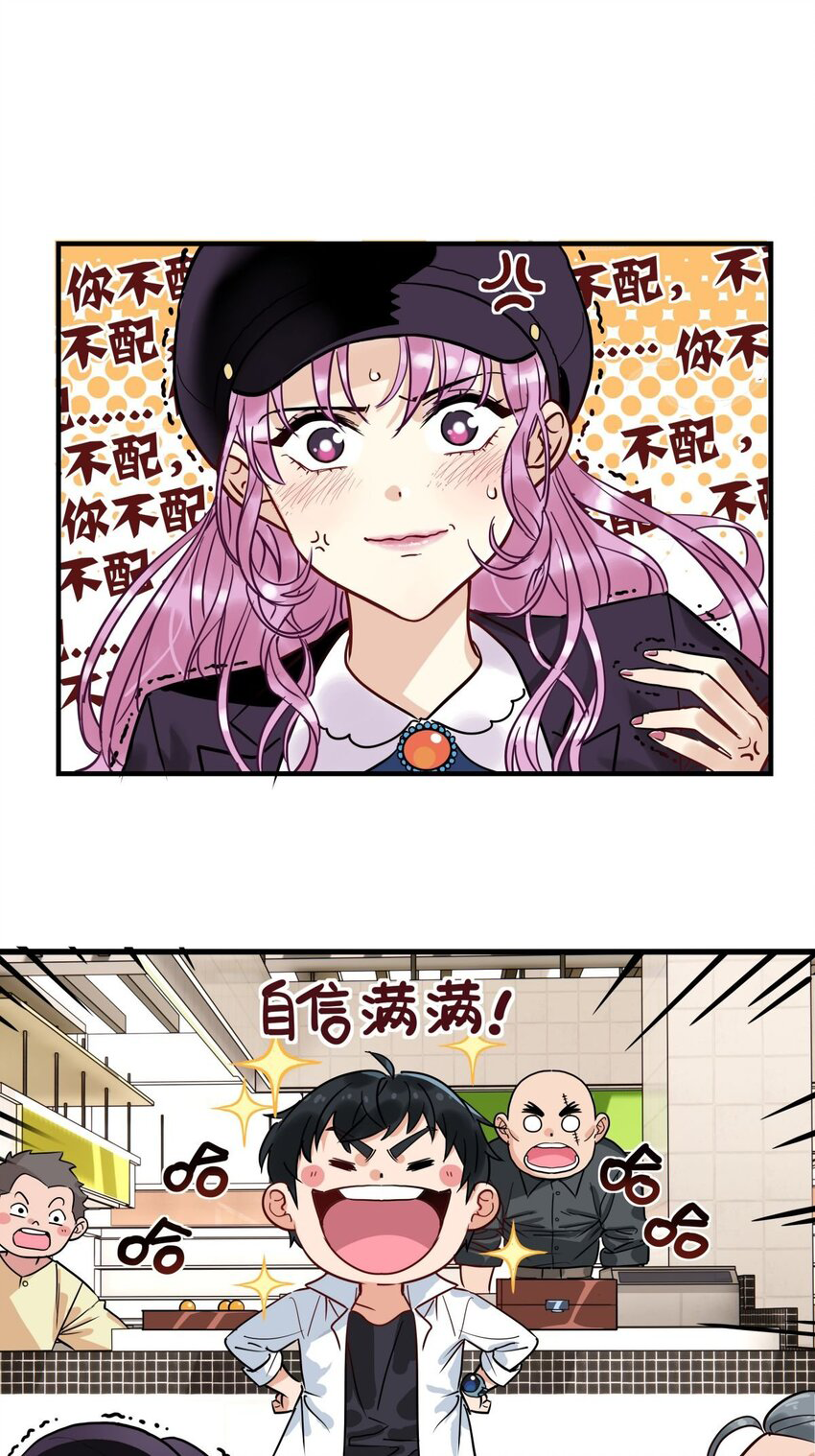 I Have a Hall of Heroic Souls ตอนที่ 8 หน้า 48