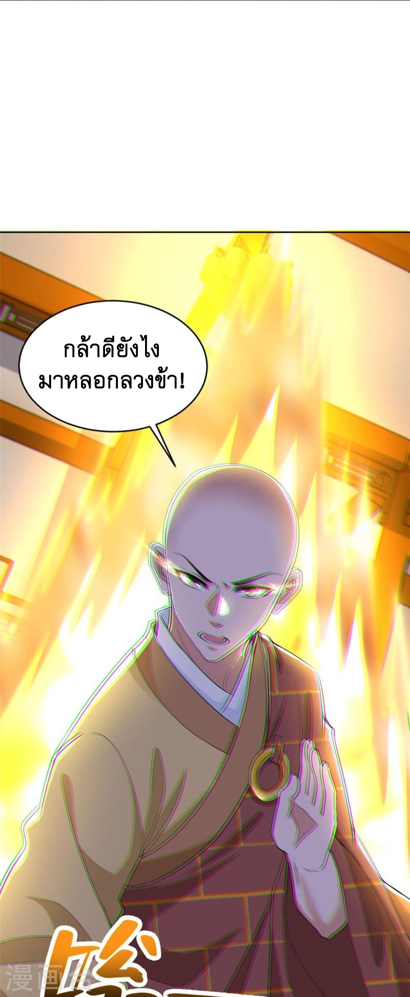 บุรุษไปรษณีย์ไม่จำกัด ตอนที่ 271 หน้า 28