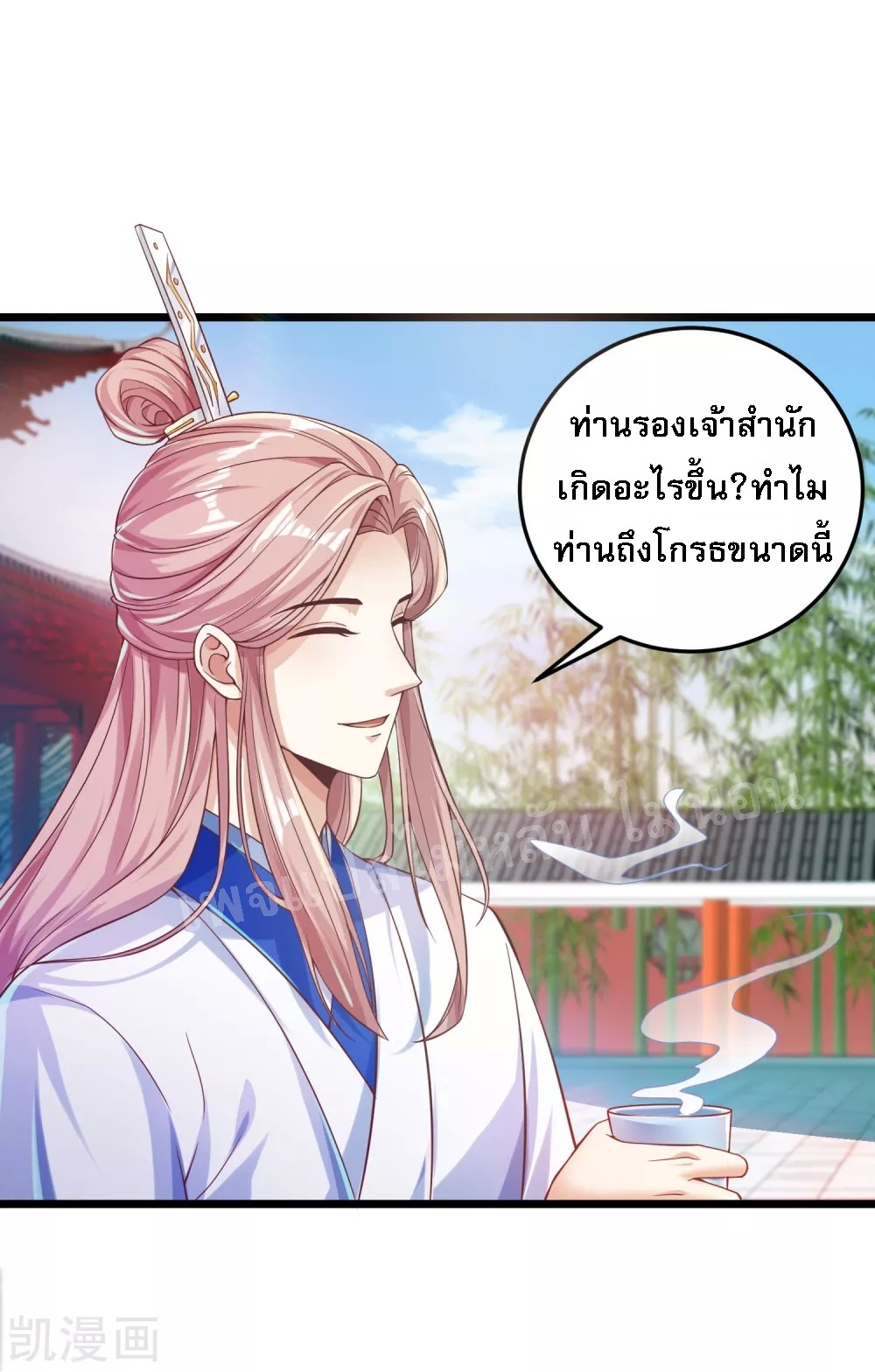 |.การหวนคืนราชันย์เทพสวรรค์ (จบแล้ว) ตอนที่ 27 หน้า 12