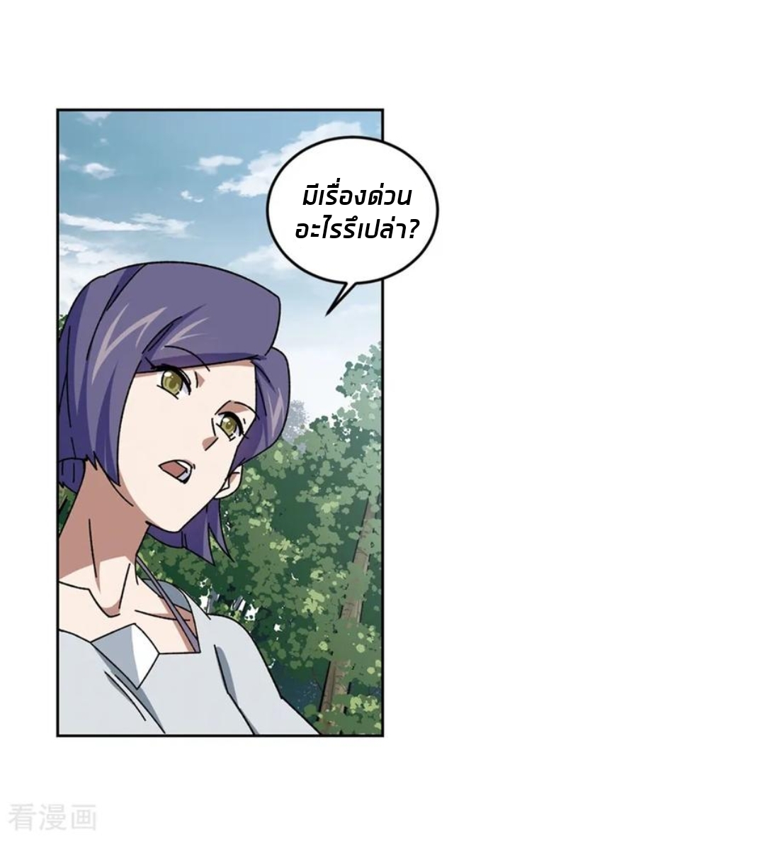 จอมเวทย์กังฟู ตอนที่ 91 หน้า 21