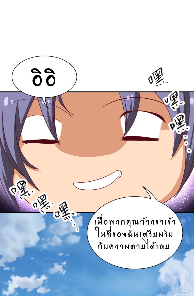 สุดยอดหมออัจฉริยะ ตอนที่ 7 หน้า 6